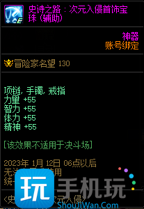DNF史诗之路次元入侵首饰宝珠自选礼盒能开出什么