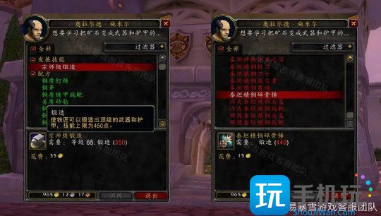 WLK怀旧服专业速冲：魔兽世界锻造375-450省钱指南