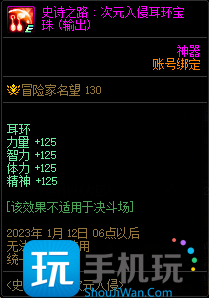 DNF史诗之路次元入侵特殊装备宝珠自选礼盒能开出什么