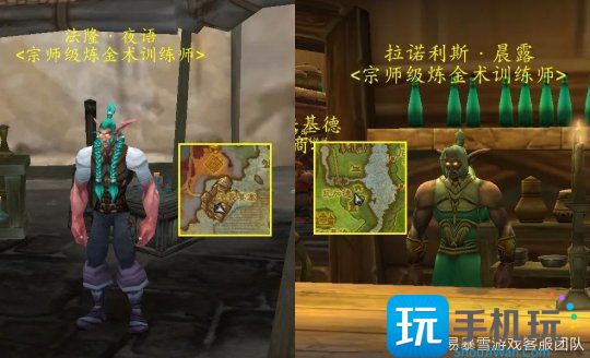 魔兽世界WLK怀旧服:炼金专业保姆级375-350提升指南