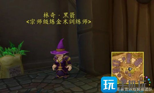 魔兽世界WLK怀旧服:炼金专业保姆级375-350提升指南