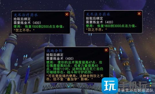 魔兽世界WLK怀旧服:炼金专业保姆级375-350提升指南