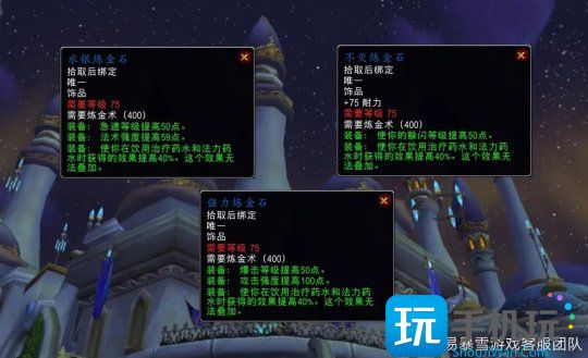 魔兽世界WLK怀旧服:炼金专业保姆级375-350提升指南