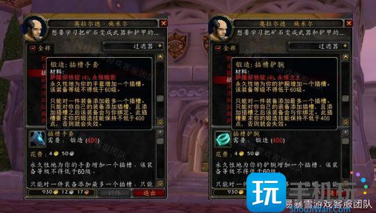 WLK怀旧服专业速冲：魔兽世界锻造375-450省钱指南