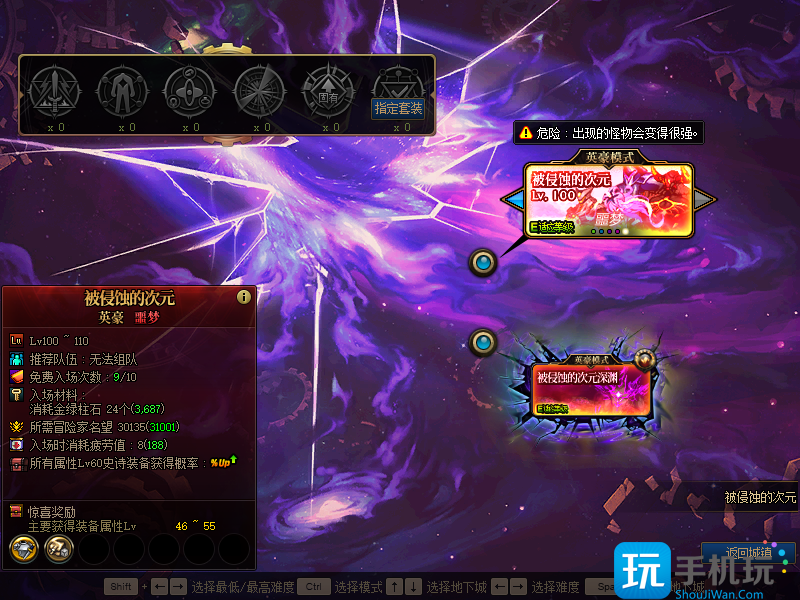 DNF史诗之路次元入侵活动攻略