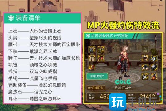 dnf大天域套搭配红眼