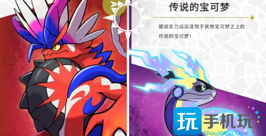 宝可梦朱紫限定精灵可以交换吗 限定精灵交换方法介绍 限定精灵交换方法介绍