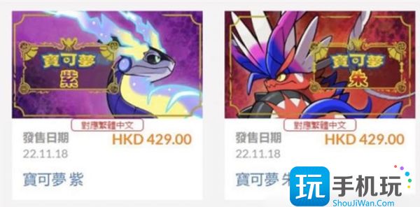 宝可梦朱紫买谁比较好