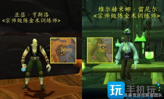 魔兽世界WLK怀旧服:炼金专业保姆级375-350提升指南