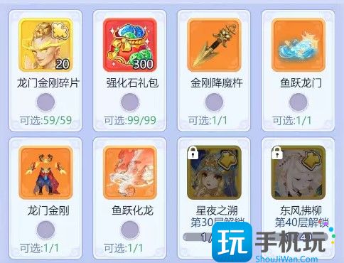 嘉年华活动玩法奖励一览