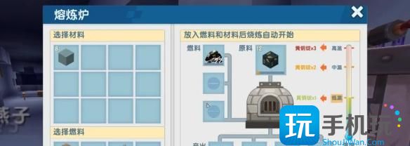 迷你世界怎么合成高级熔炉