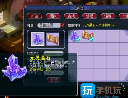 2023梦幻西游灵饰怎么获得 2023梦幻西游灵饰怎么获得