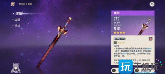 《原神》纪行武器换哪把好 五把大月卡武器优劣及优先级详解 《原神》纪行武器换哪把好