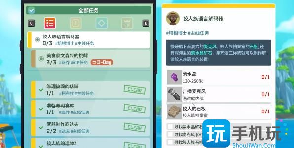 潜水员戴夫鲛人族语言解码器攻略 鲛人族语言解码器任务图文流程