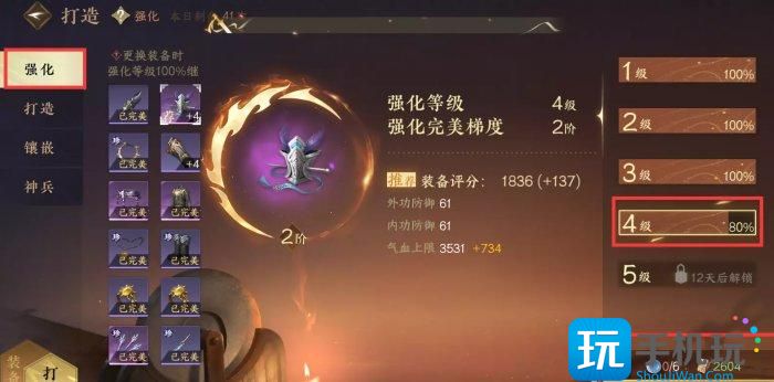 《逆水寒手游》总评分怎么提高 总评分提升全攻略