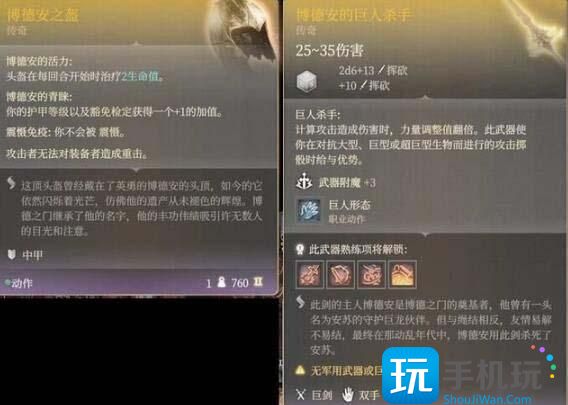 博德之门3巨龙安苏支线任务怎么完成