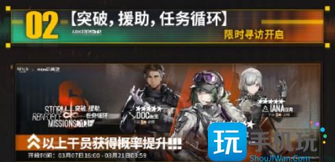 《明日方舟》水晶箭行動活動匯總