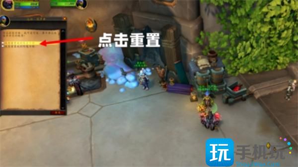 魔兽世界专业技能点如何洗点