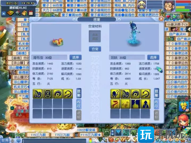 梦幻西游个性宠的炼妖套路