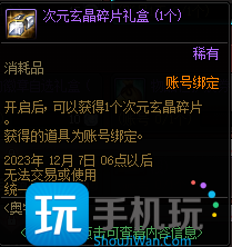 DNF奥特曼训练手册光与暗活动奖励大全