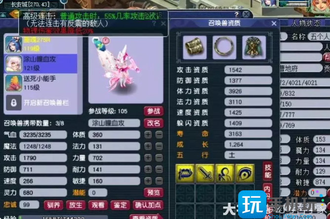 梦幻西游通刷天地任务宠配置套路