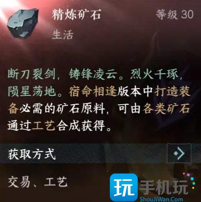 《逆水寒手游》总评分怎么提高 总评分提升全攻略