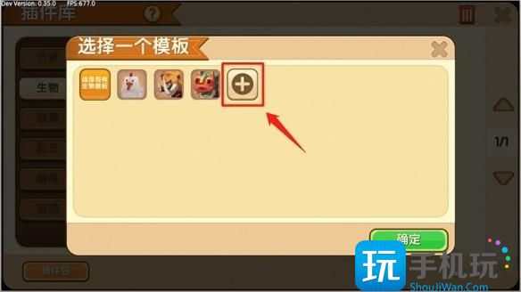 迷你世界怎么把微缩生物导入资源库