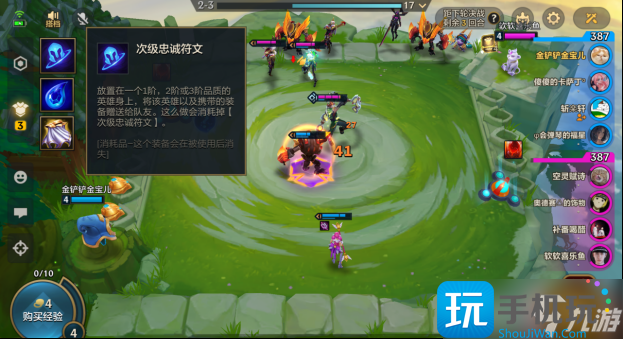 《金铲铲之战》红蓝争霸要怎么玩