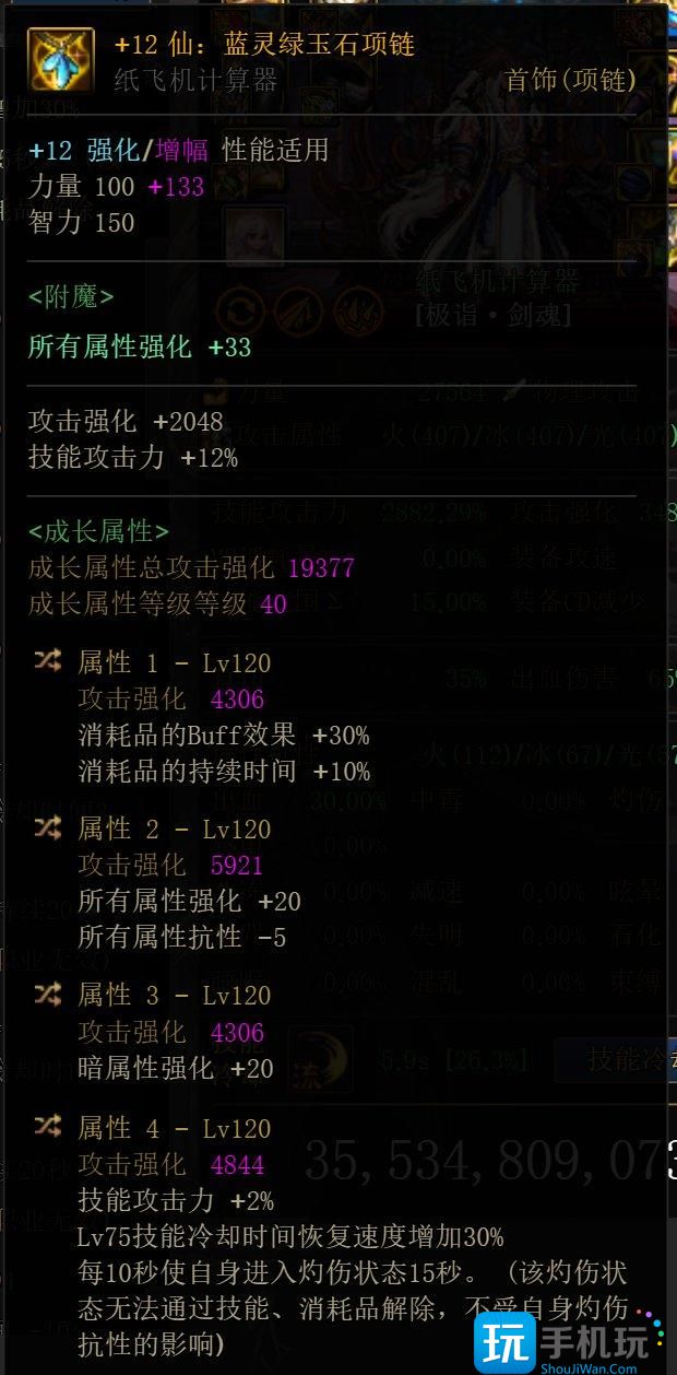 dnf神界剑魂装备搭配