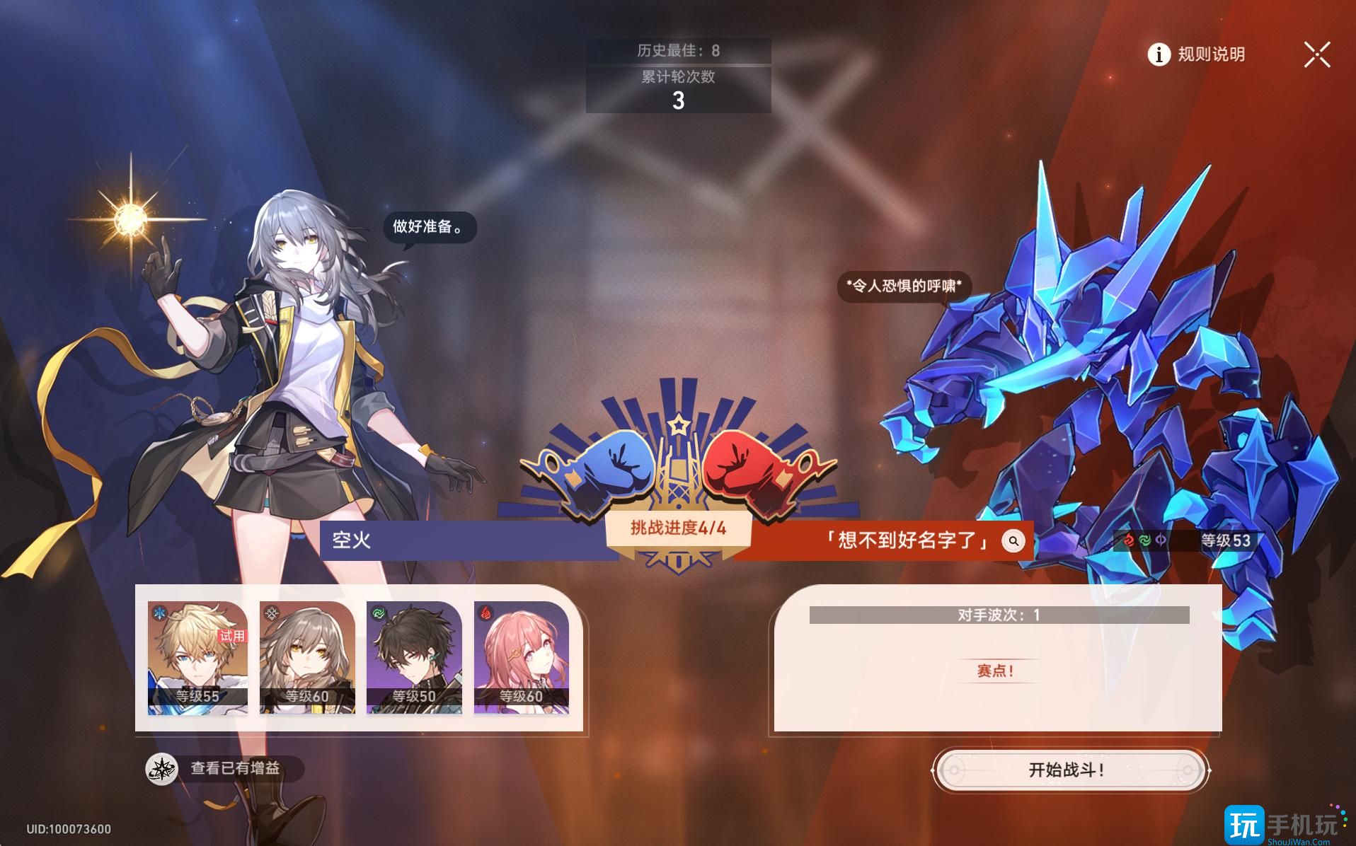 崩坏星穹铁道磐岩镇超级联赛中量级怎么打