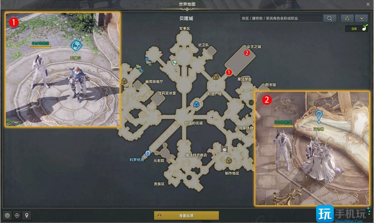 命运方舟急讯如暴风骤雨任务攻略