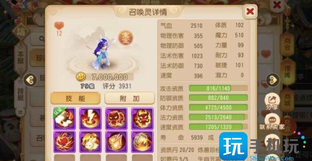 《梦幻西游手游》召唤灵哪个好 召唤灵入手顺序推荐