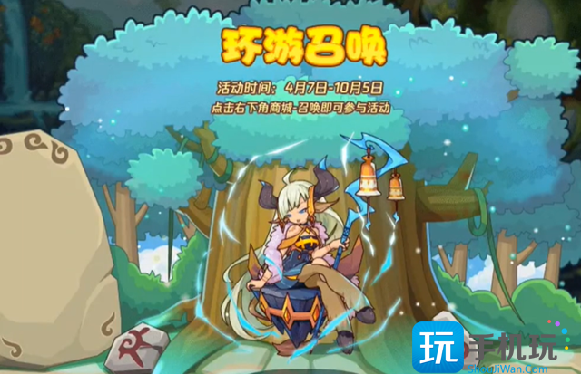 洛克王国环游召唤活动攻略