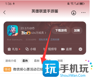 英雄联盟手游摇心愿入口2023 最新摇心愿活动预约攻略 英雄联盟手游最新摇心愿活动预约攻略