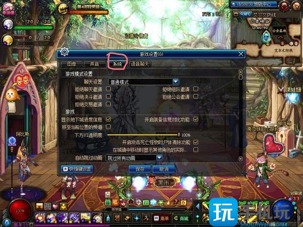 dnf怎么屏蔽周围玩家 dnf怎么屏蔽周围玩家