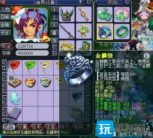 梦幻西游109级化生寺装备配置套路