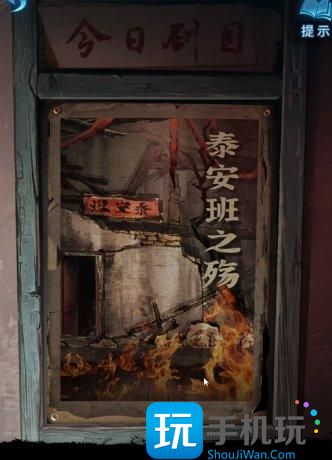 《纸嫁衣5》无间梦境第二章怎么过 无间梦境第二章通关攻略