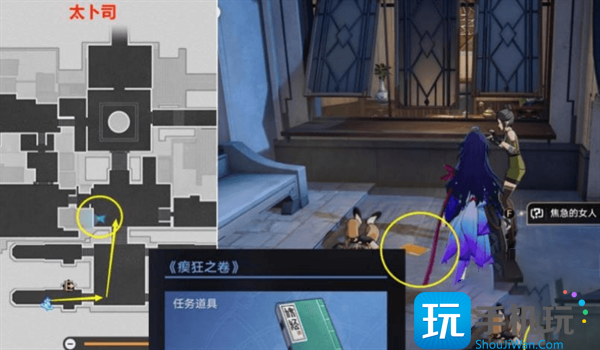 崩坏星穹铁道收集3本禁忌之书任务怎么做 收集3本禁忌之书任务攻略