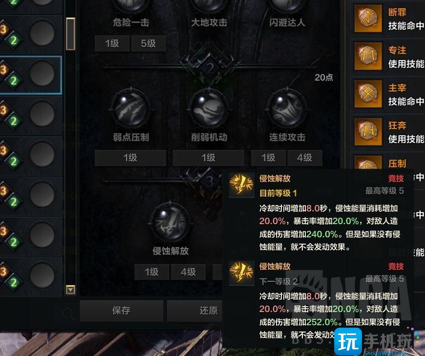 命运方舟抑制半魔怎么玩