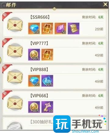 《伏天记》2023礼包兑换码大全