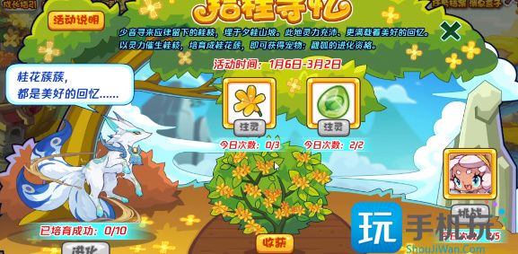 洛克王国拾桂寻忆怎么玩 拾桂寻忆活动攻略 拾桂寻忆活动攻略