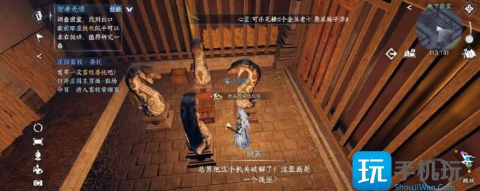 《逆水寒手游》智者无情怎么过 智者无情通关攻略 《逆水寒手游》智者无情怎么过 智者无情通关攻略