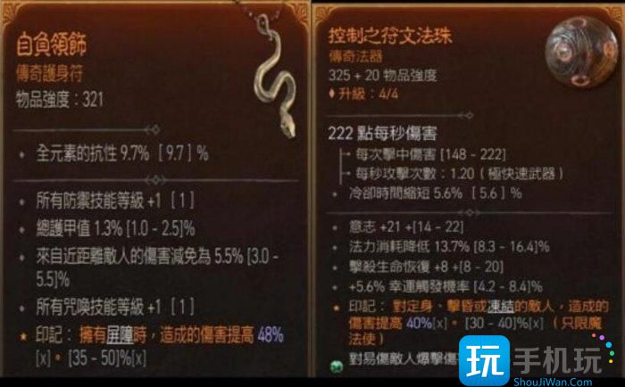 《暗黑破坏神4》法师开荒最强BD怎么选择 法师开荒最强BD推荐
