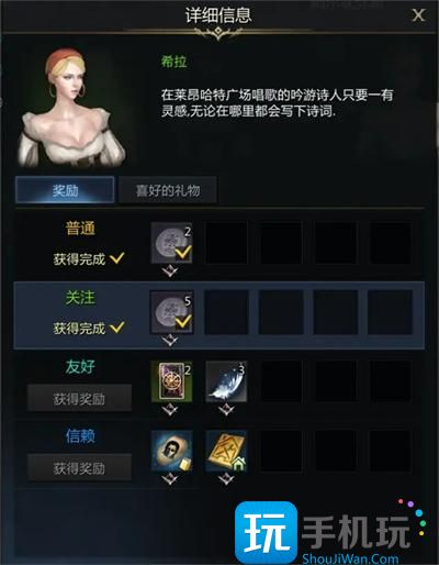 命运方舟希拉好感度任务怎么做