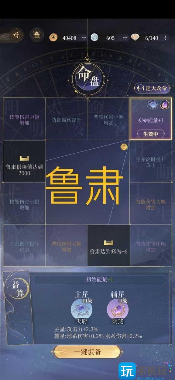 《代号鸢》主线5-23阵容打法攻略 《代号鸢》主线5-23阵容打法攻略