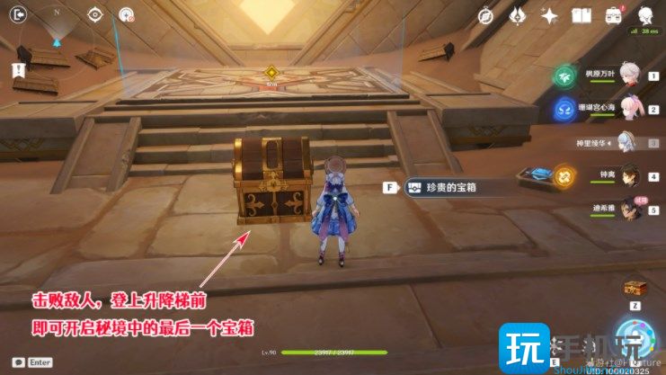迪希雅传说任务秘境解谜及宝箱位置分享