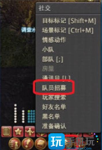 ff14招募板在哪里