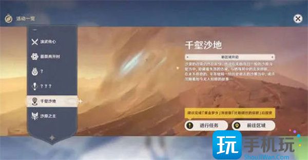 原神3.4海灯节活动攻略 3.4版本海灯节活动玩法介绍 原神3.4海灯节活动攻略