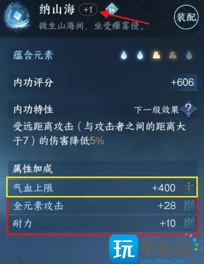 《逆水寒手游》内功心法词条怎么选 全职业内功词条选择推荐