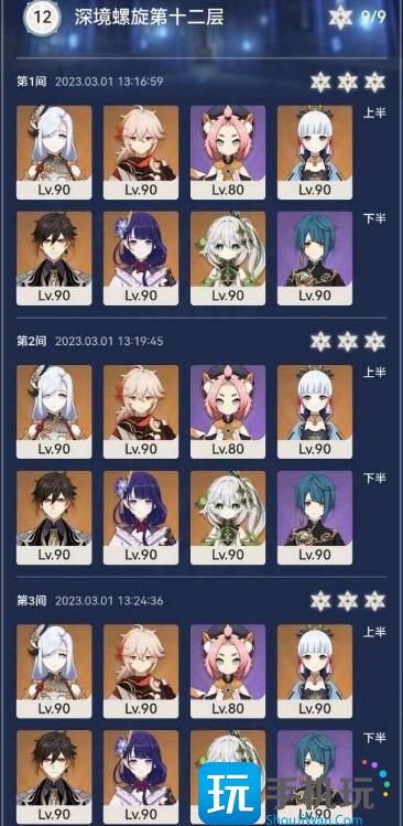 《原神》0命 1命 满命申鹤怎么玩 不同命座申鹤配置及阵容手法分享